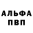 Героин гречка Steve Abreau