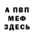 Кетамин VHQ Alina Lavrenova