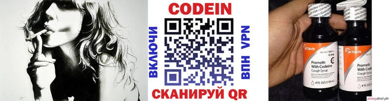 Кодеин Purple Drank  Мирный 