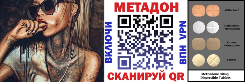 Метадон VHQ  Мирный 